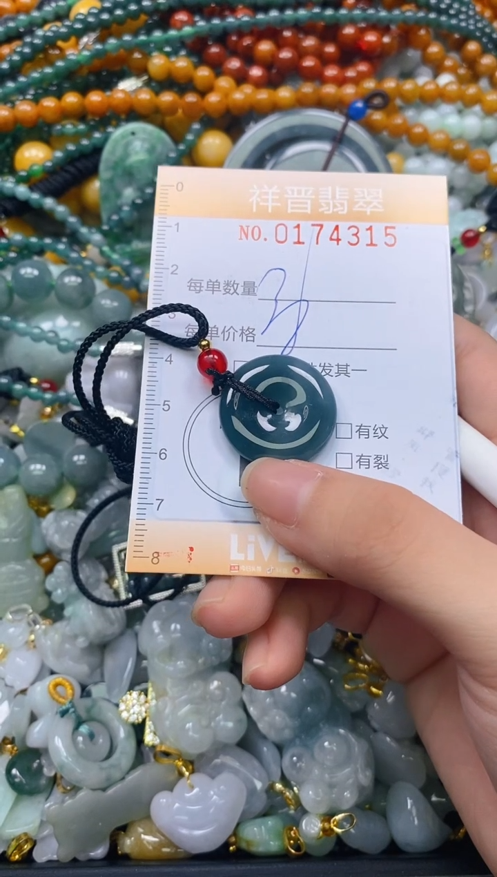 翡翠未镶嵌颈饰闪购0174315多样性发其一