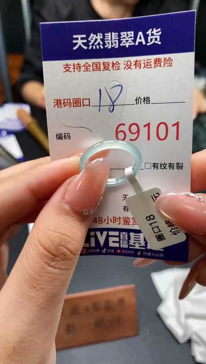 未镶嵌戒指翡翠天然A货翡翠9101