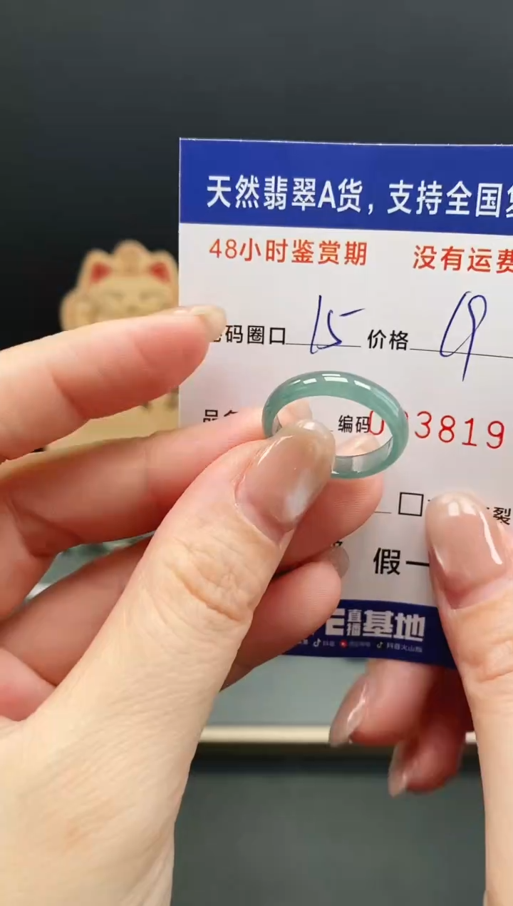 未镶嵌戒指翡翠8197