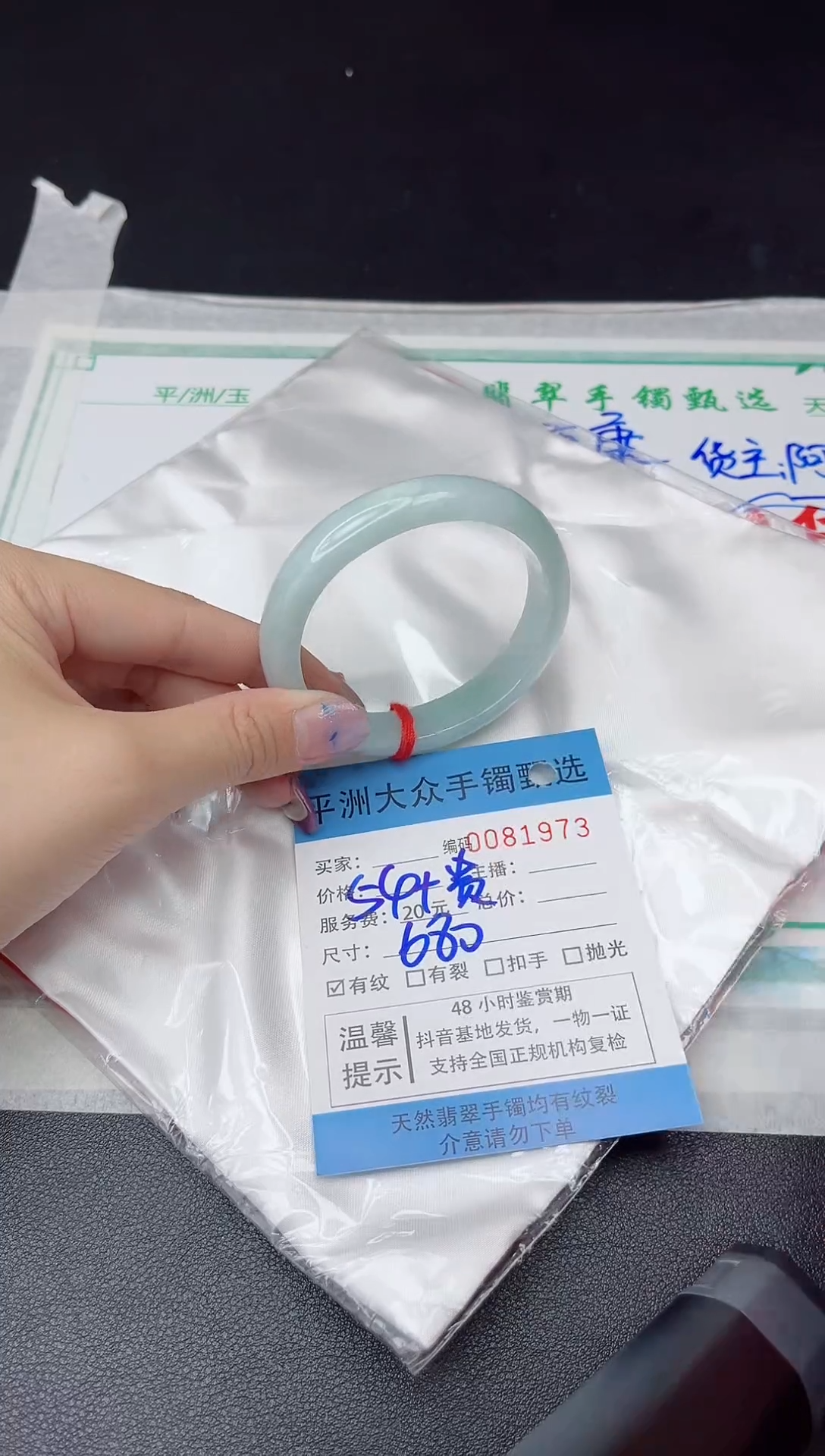 【闪购商品】翡翠手镯未镶嵌翡翠手镯