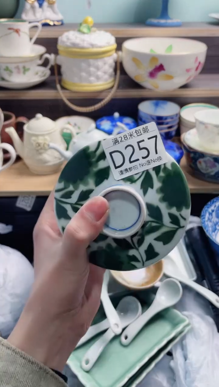 【闪购商品】D257***********