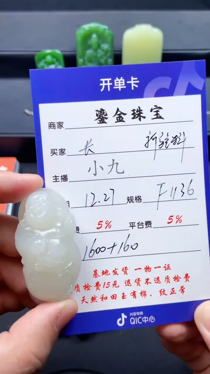 颈饰未镶嵌和田玉長****)F1136