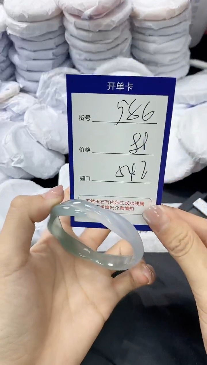 玛瑙/玉髓手镯未镶嵌586