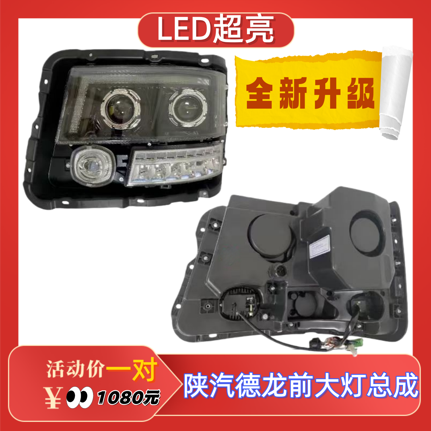 适配德龙F3000前大灯总成系列m3000车型双透镜流水转向全LED超亮