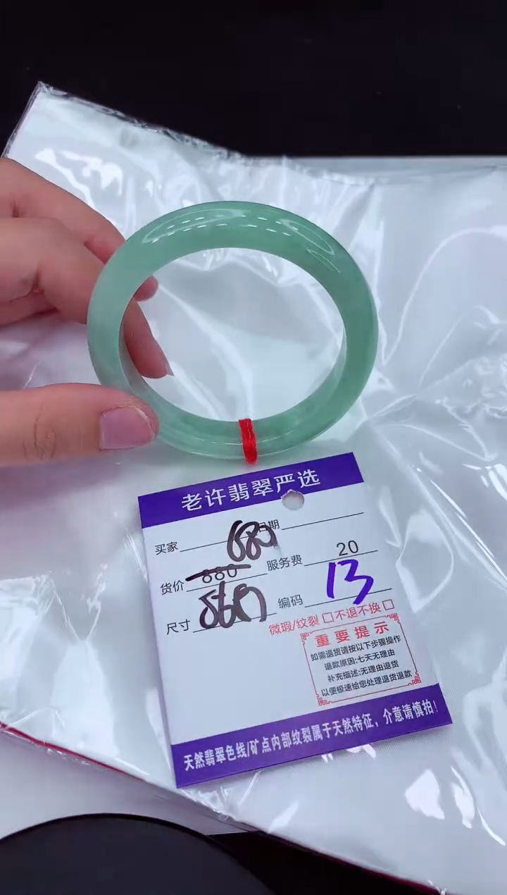 【闪购商品】翡翠手镯未镶嵌1111111111