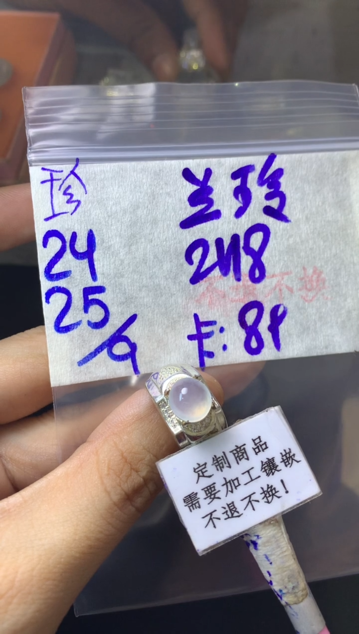 未镶嵌定制翡翠?***? 不退不换 15-20天 物流周期