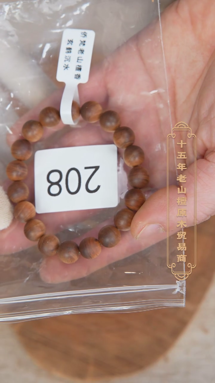 【闪购商品】檀香木手串/手链玄鹤树心黑横沉1.0*19醇厚奶甜208