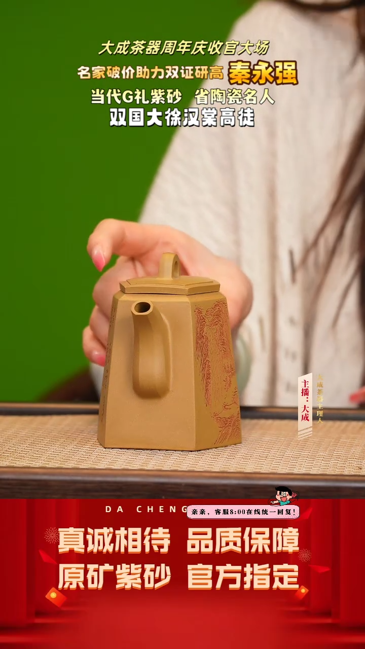 【闪购商品】紫砂茶壶121号秦永强 本绿 250cc左右