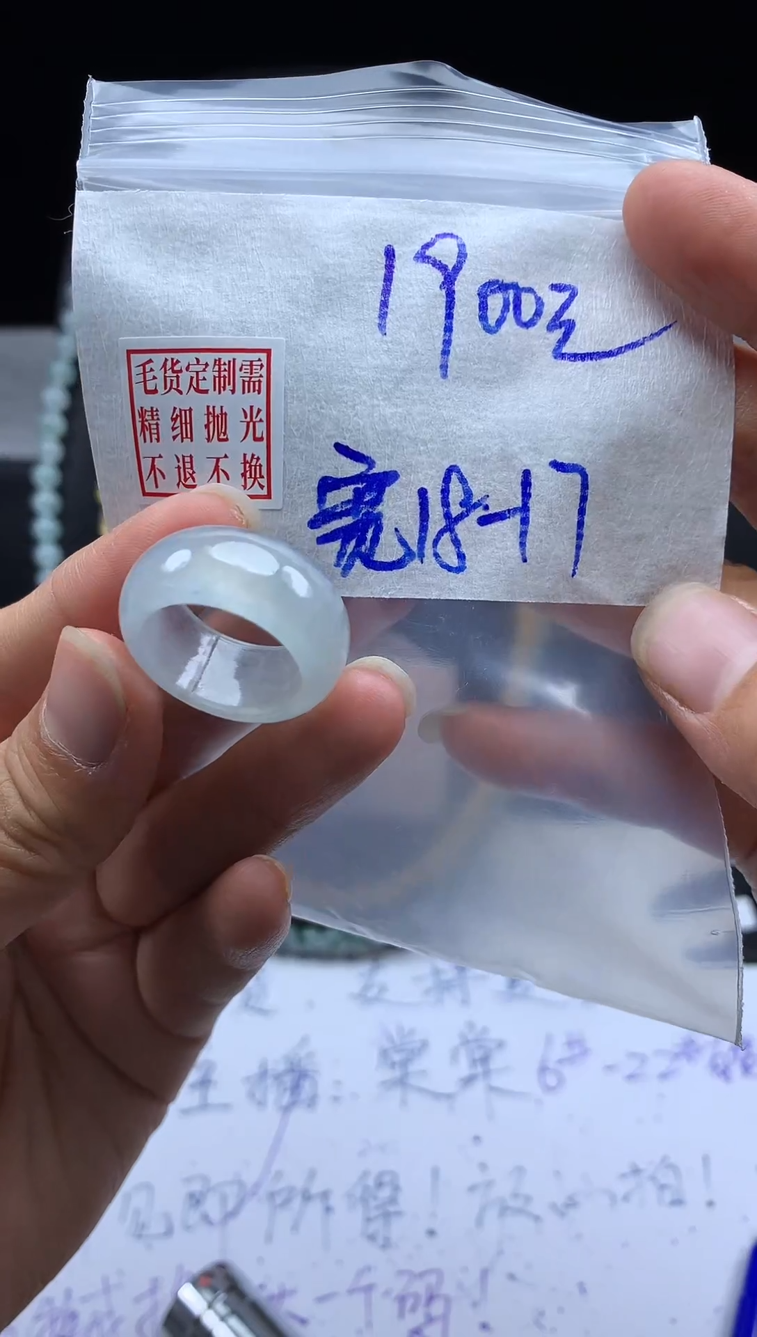 未镶嵌定制翡翠毛货需精细抛光戒圈17#