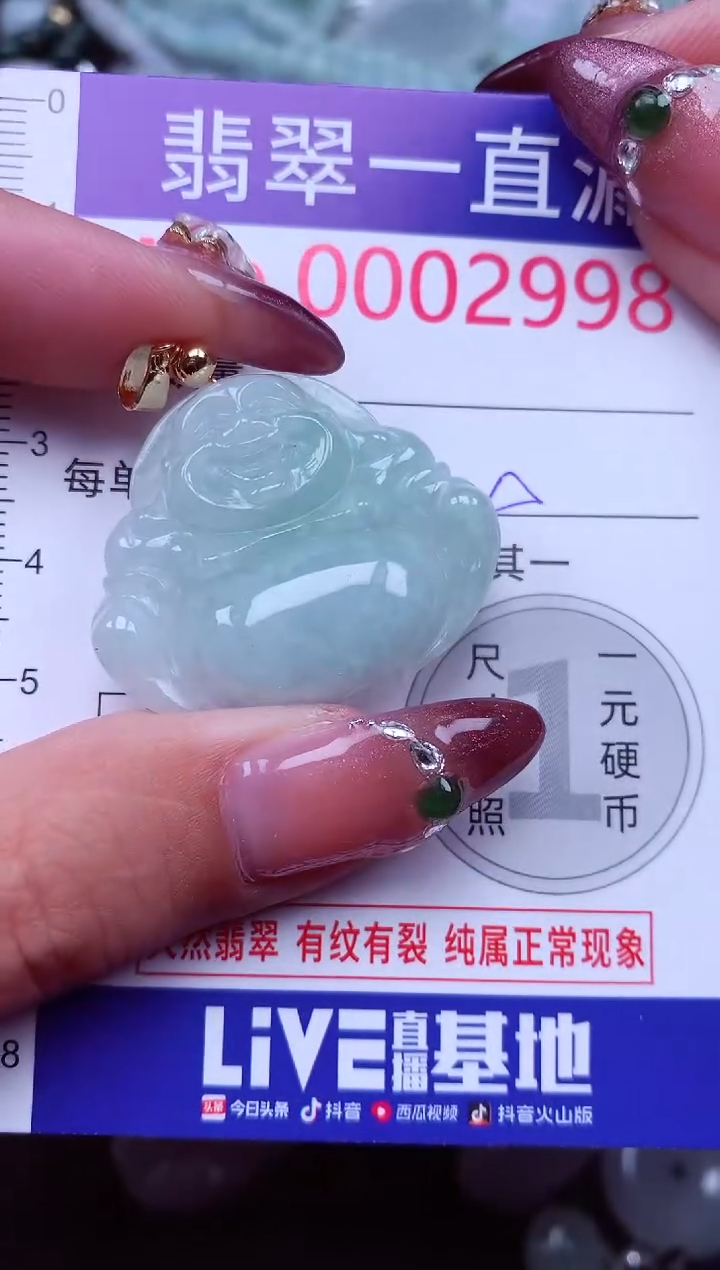 吊坠(不含链)未镶嵌翡翠2998