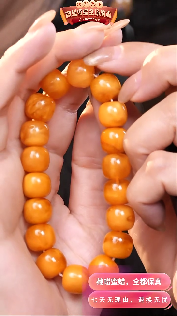 【闪购商品】蜜蜡颈饰未镶嵌4646天然蜜蜡琥珀假一罚四