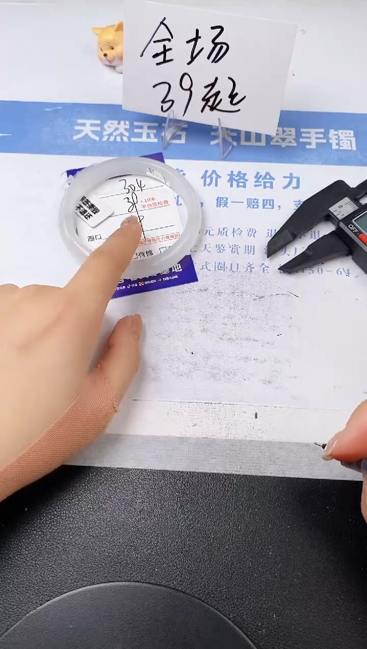 【闪购商品】石英质玉手镯未镶嵌304