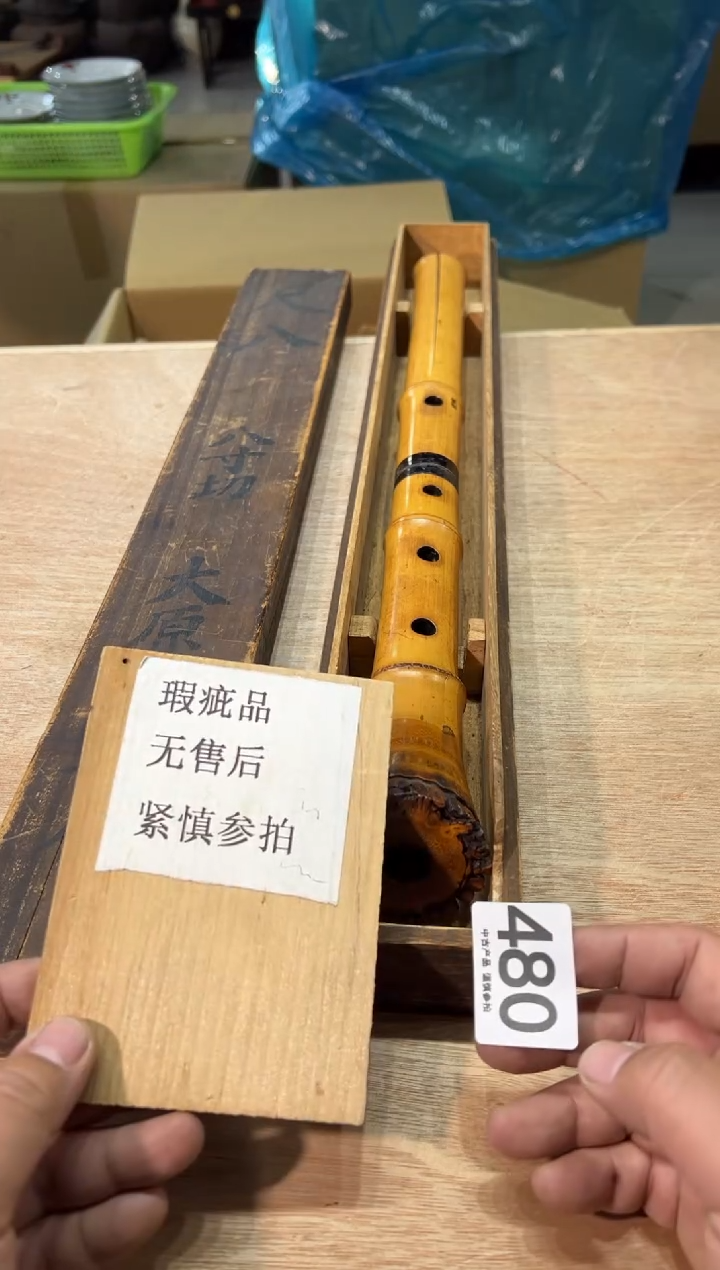 包**戏480 默认有瑕 不退  茶道零配  