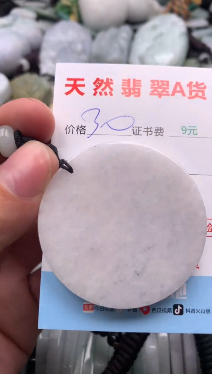 【闪购商品】翡翠吊坠(不含链)未镶嵌1
