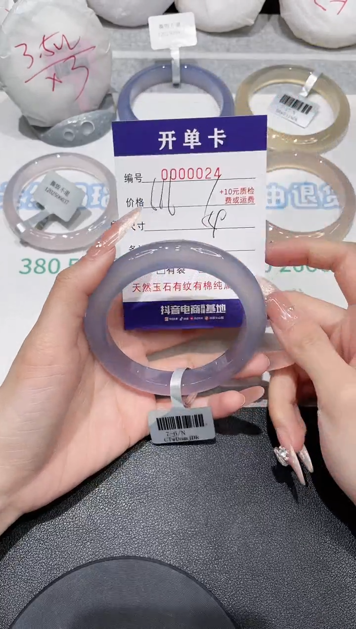 【闪购商品】玛瑙/玉髓手镯未镶嵌24