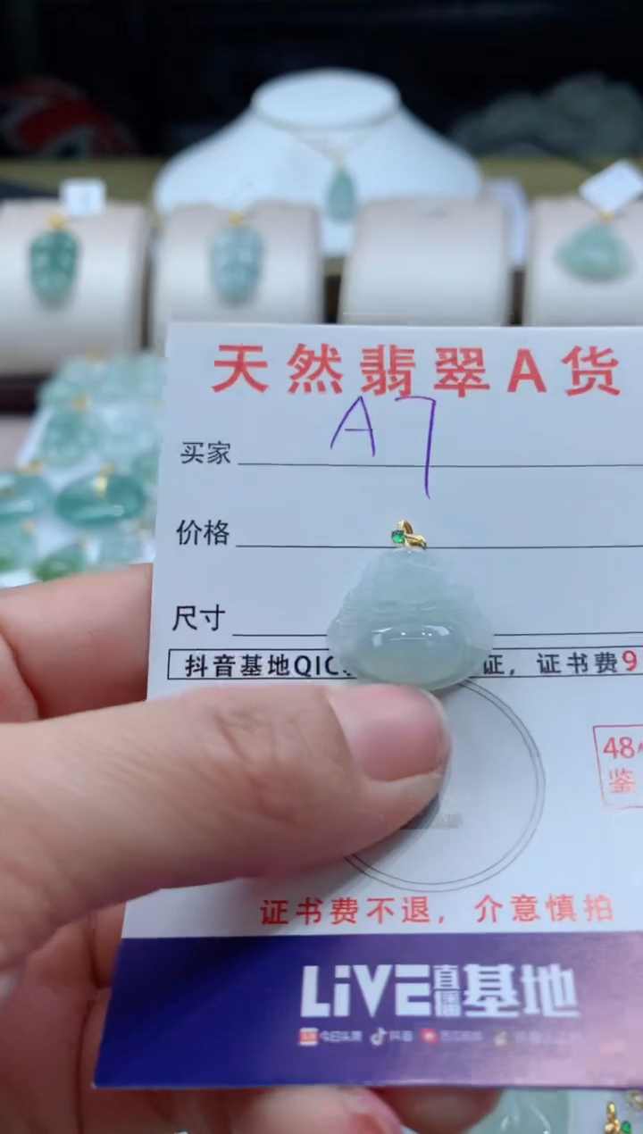 【闪购商品】翡翠颈饰18K金镶嵌天然A货翡翠挂件