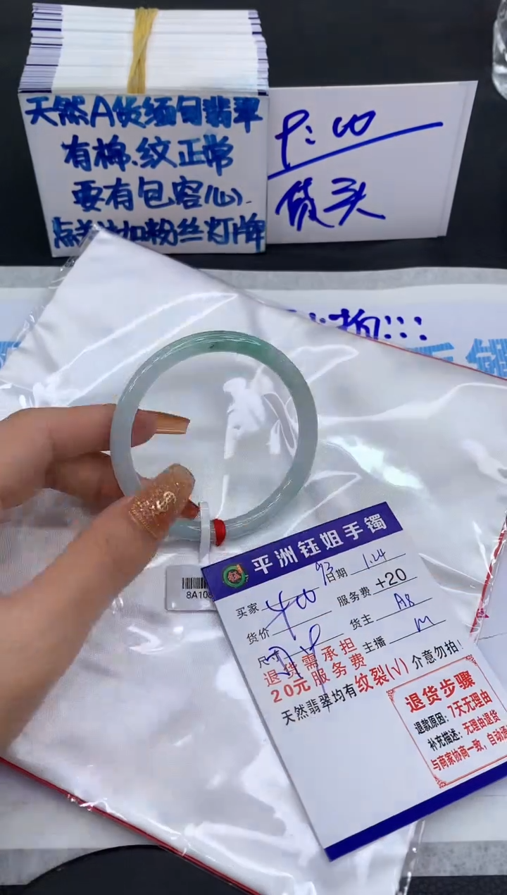 【闪购商品】翡翠手镯未镶嵌1111111111