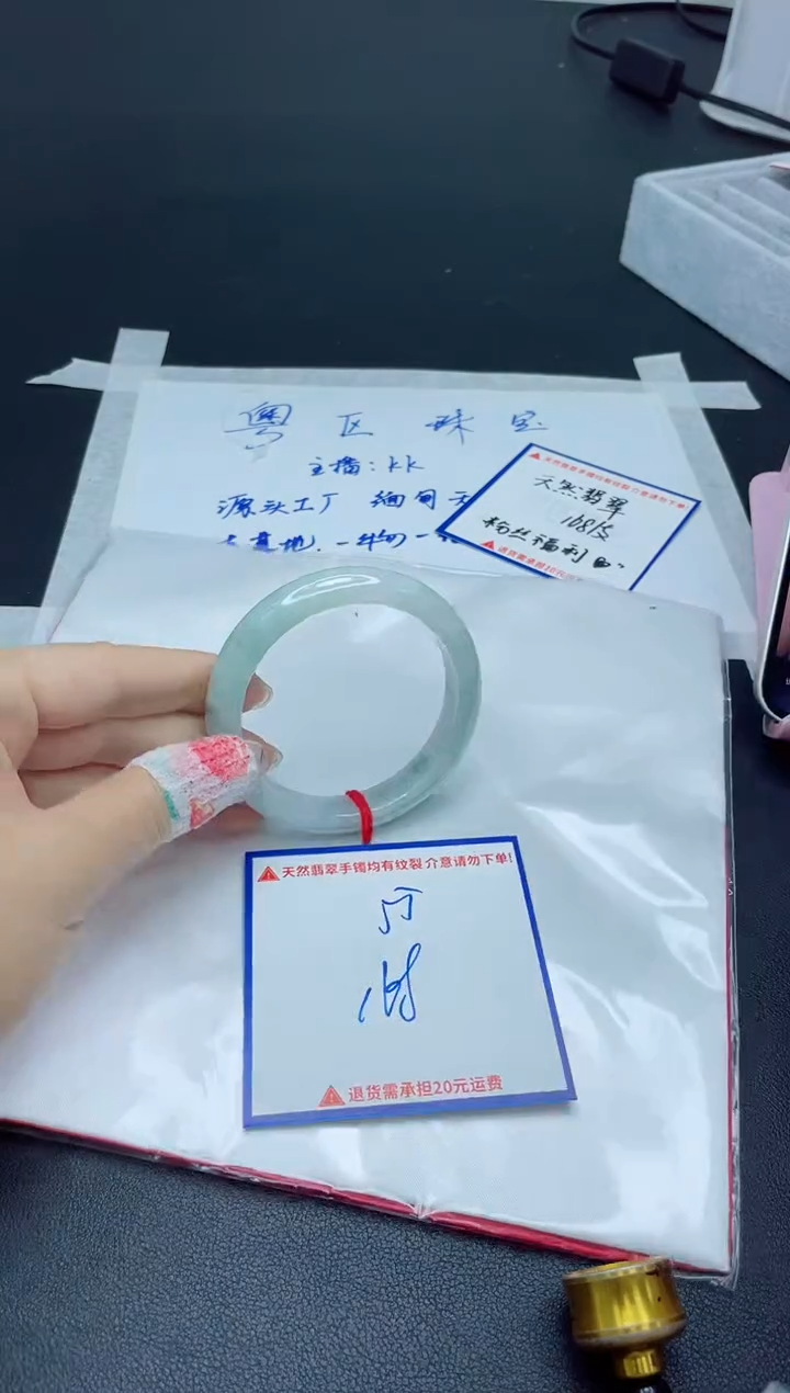 【闪购商品】翡翠手镯未镶嵌我