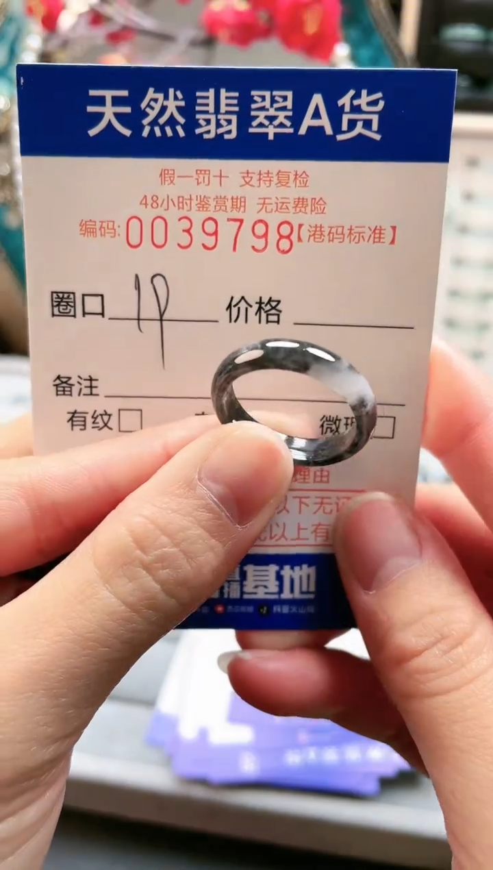【闪购商品】翡翠戒指未镶嵌翡翠戒指9798