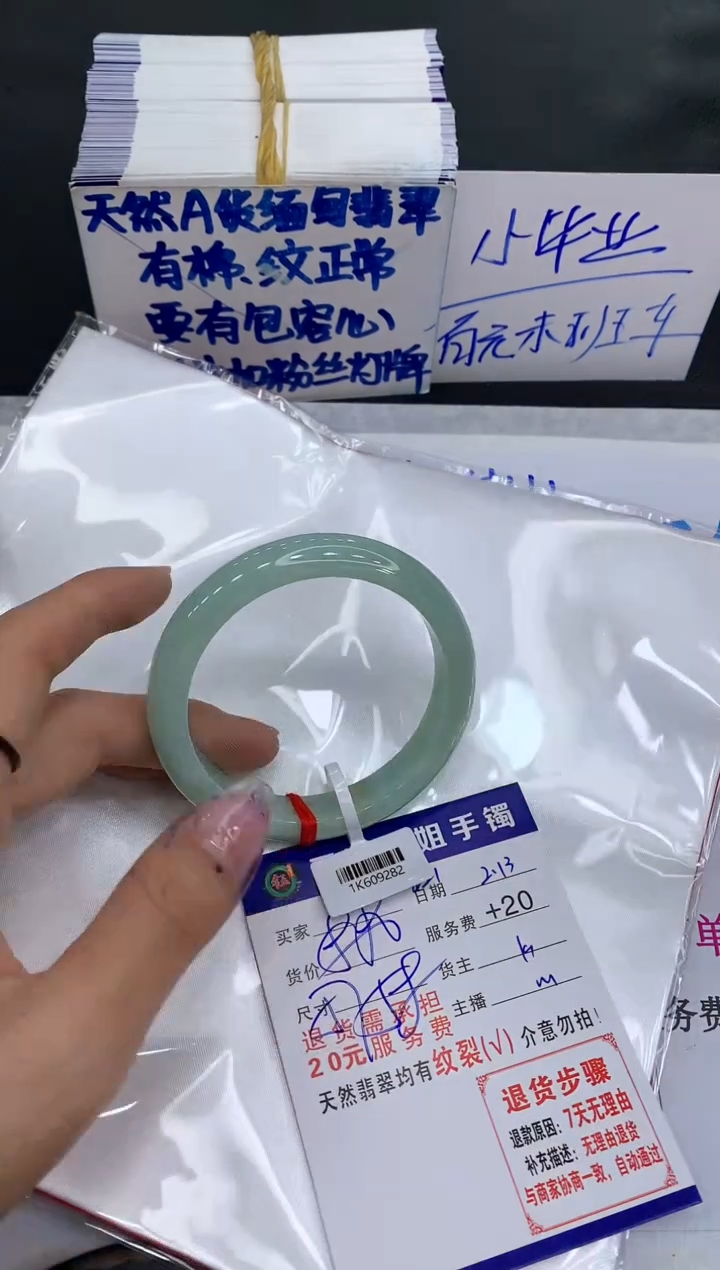 【闪购商品】翡翠手镯未镶嵌111111111111