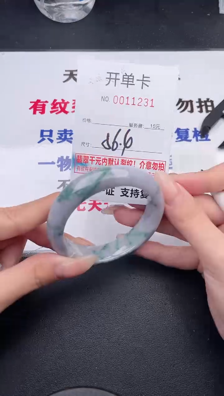 未镶嵌手镯翡翠31