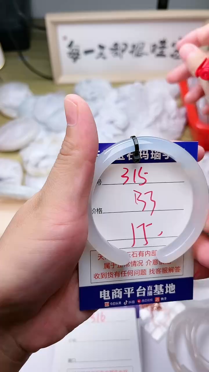 手镯玛瑙/玉髓未镶嵌315