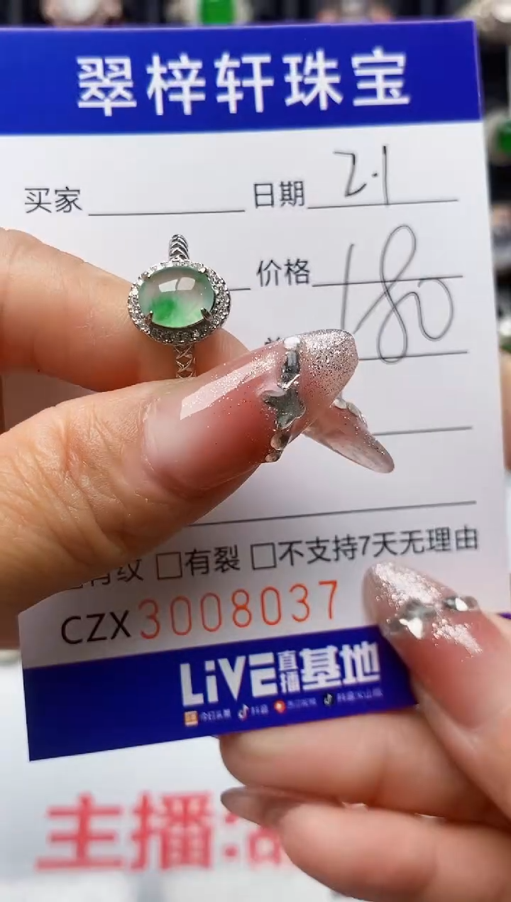 【闪购商品】翡翠戒指银S925镶嵌/8037