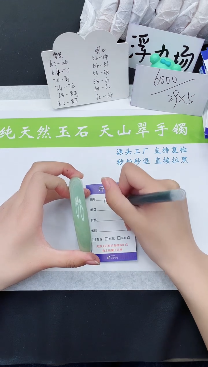 【闪购商品】石英质玉手镯未镶嵌D102-63+