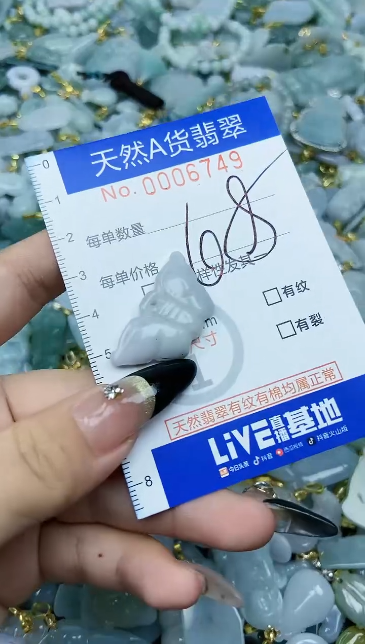 【闪购商品】翡翠颈饰未镶嵌天然A货翡翠