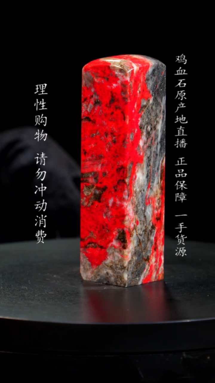 【闪购商品】鸡血石刘关张鸡血石