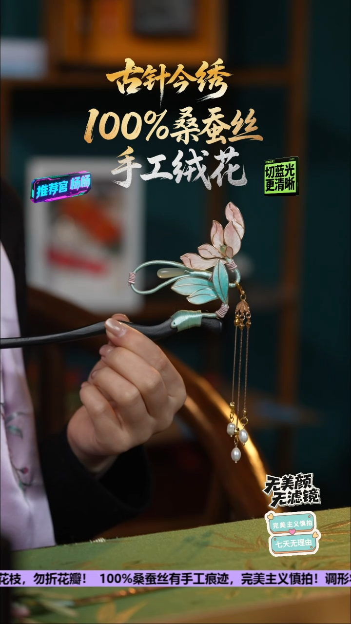 刺绣任***沉独家独款 原创设计《和和美美》淡水珠+100%桑蚕丝