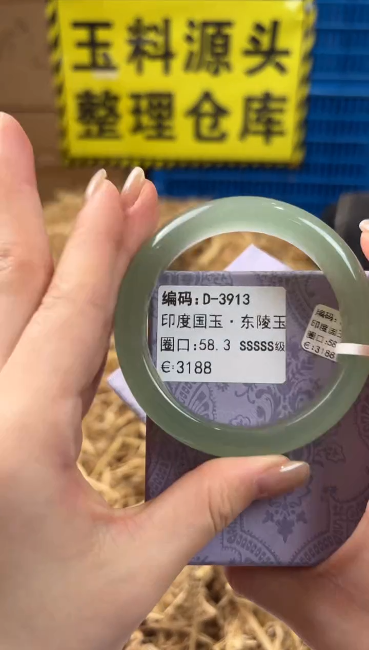 未镶嵌手镯石英质玉D-3913