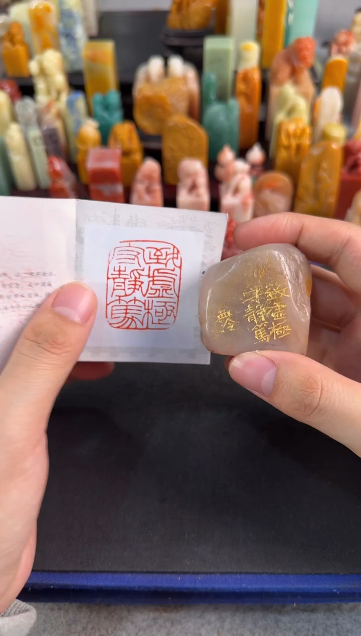 【闪购商品】昌化石印石编号编号0693