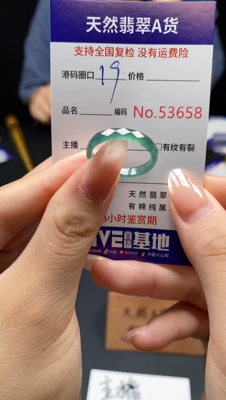 翡翠戒指未镶嵌天然翡翠戒圈3658