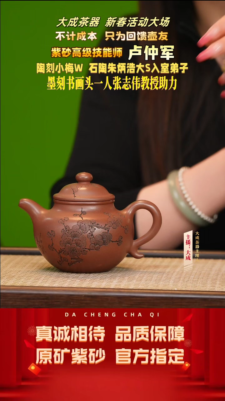 【闪购商品】紫砂茶壶96号卢仲军 革紫泥 260cc左右