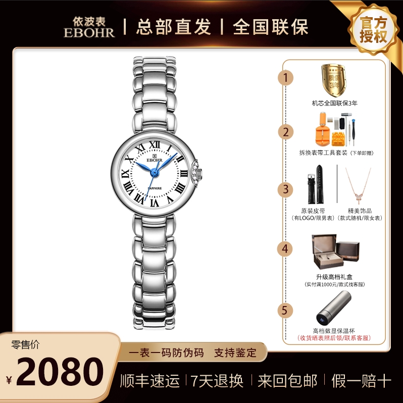 复古设计 时尚女表 石英表 超薄 依波5180