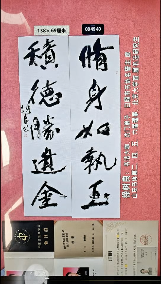 书法4    徐老师书法作品