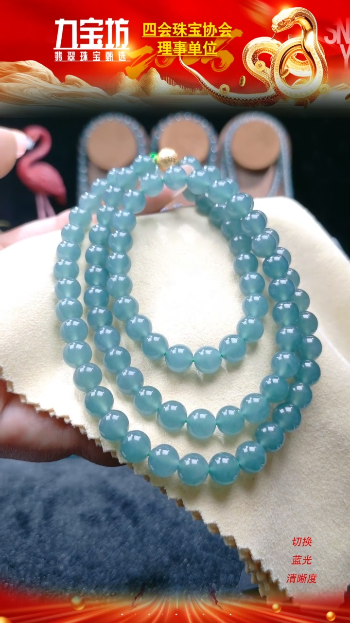 【闪购商品】翡翠颈饰未镶嵌卡8mm高冰湖水绿项链88颗