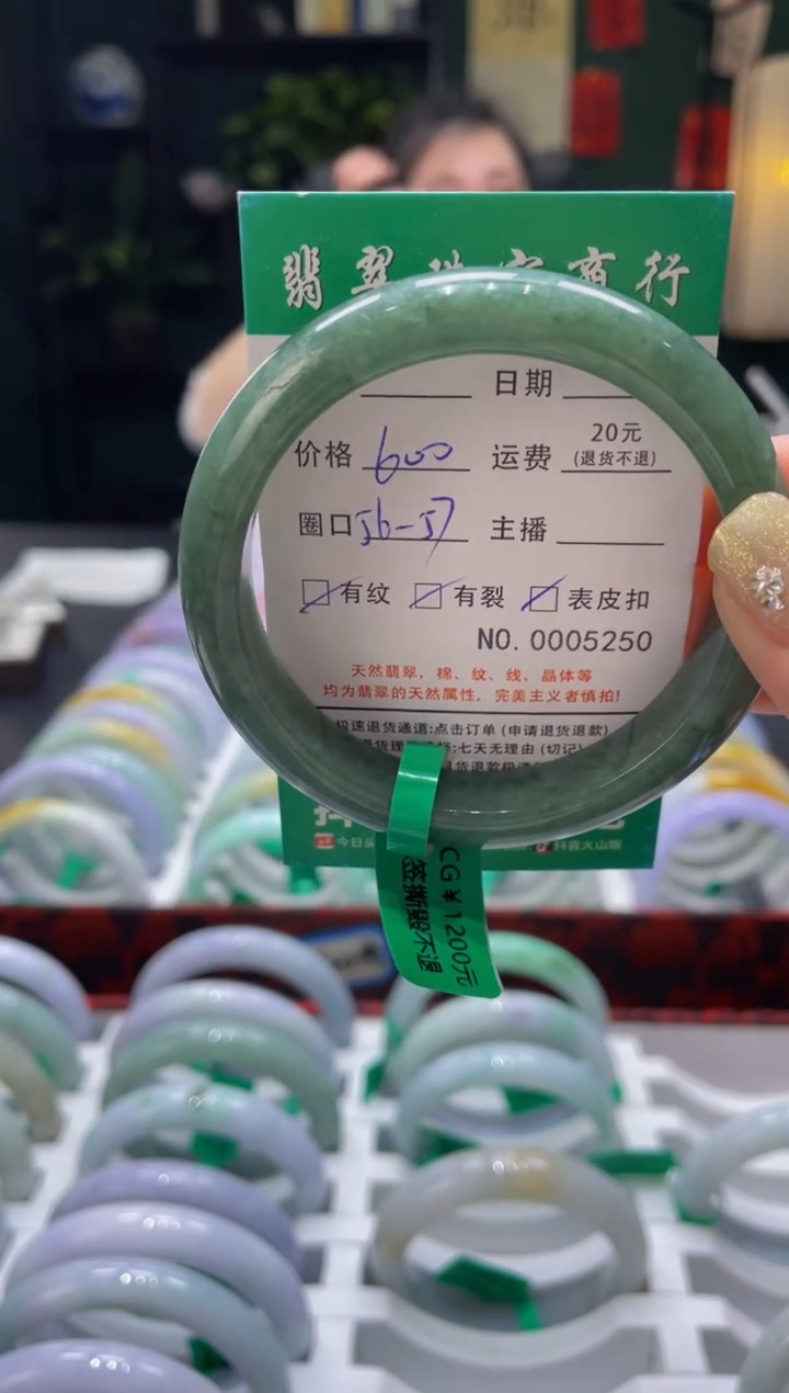 【闪购商品】翡翠手镯未镶嵌5250*******