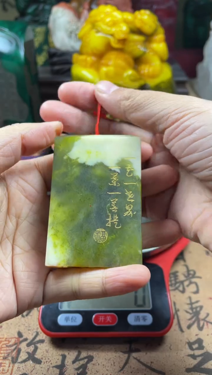 寿山石印石菜花冻手牌一叶一菩提