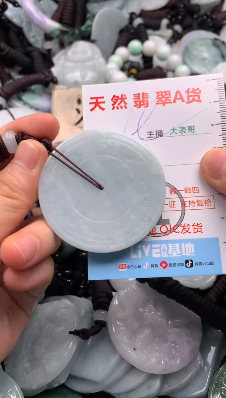 【闪购商品】翡翠吊坠(不含链)未镶嵌1