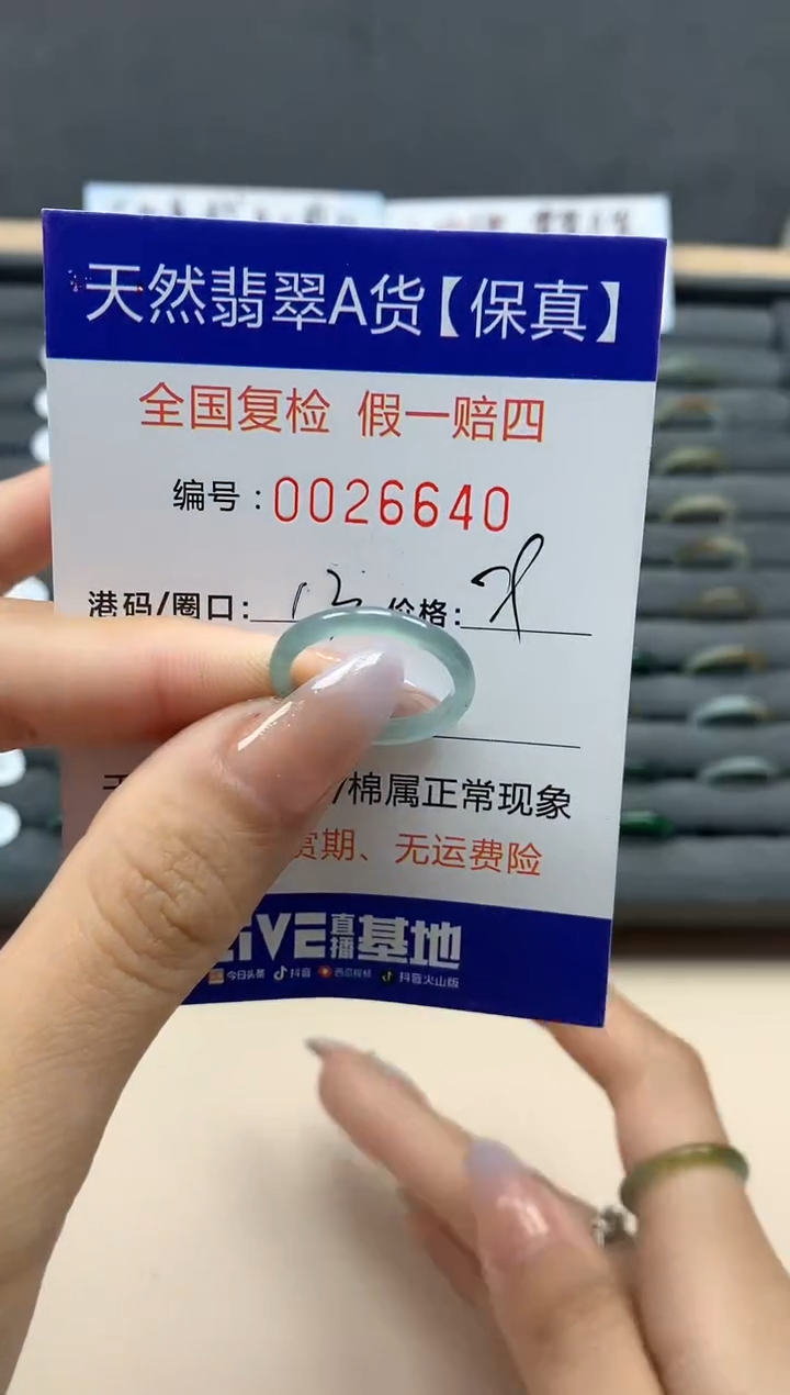 【闪购商品】翡翠戒指未镶嵌天然26640