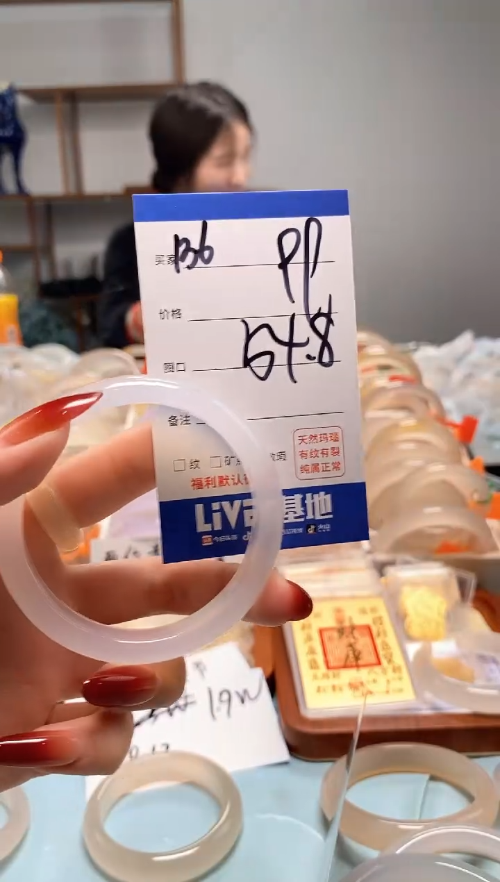 【闪购商品】玛瑙/玉髓手镯未镶嵌136