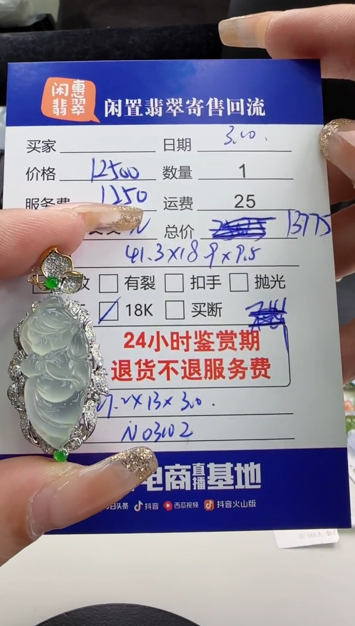 【闪购商品】翡翠吊坠(不含链)18K金镶嵌翡翠吊坠