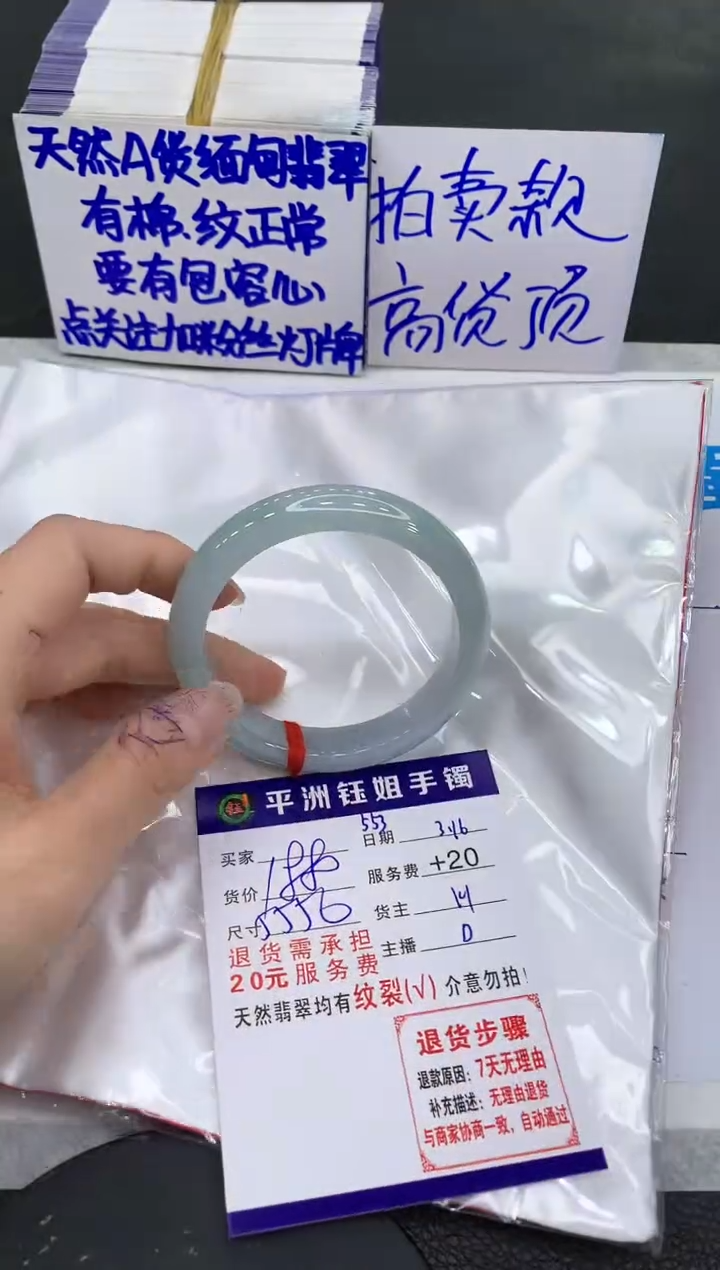 【闪购商品】翡翠未镶嵌手镯1111111111