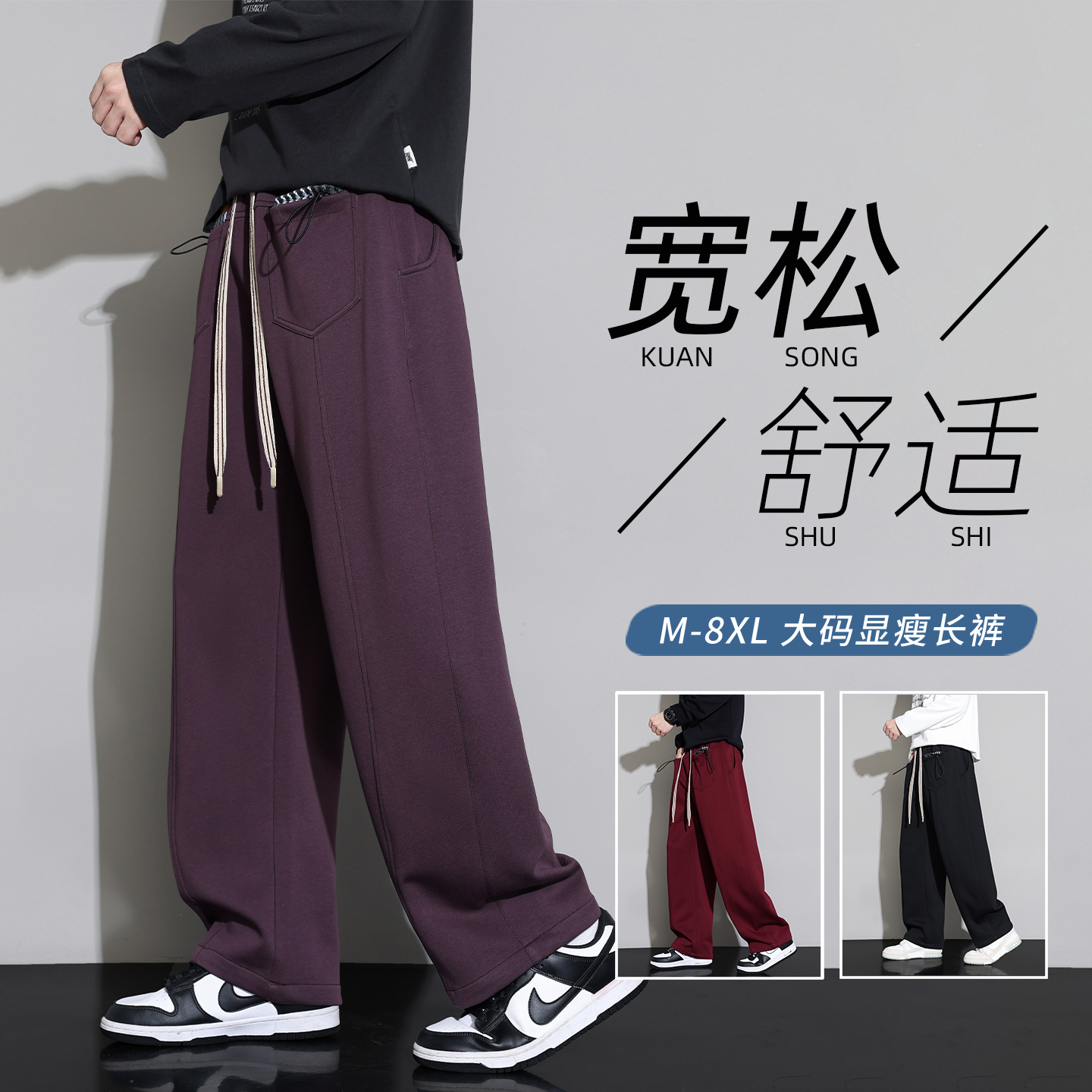 工装风直筒长裤男时尚大码运动松紧弹力运动裤百搭宽松垂感裤子