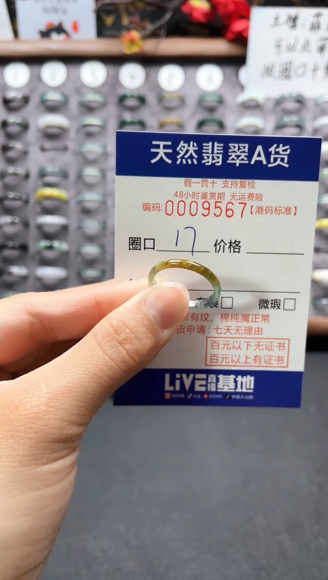 【闪购商品】翡翠戒指未镶嵌天然翡翠戒指9567