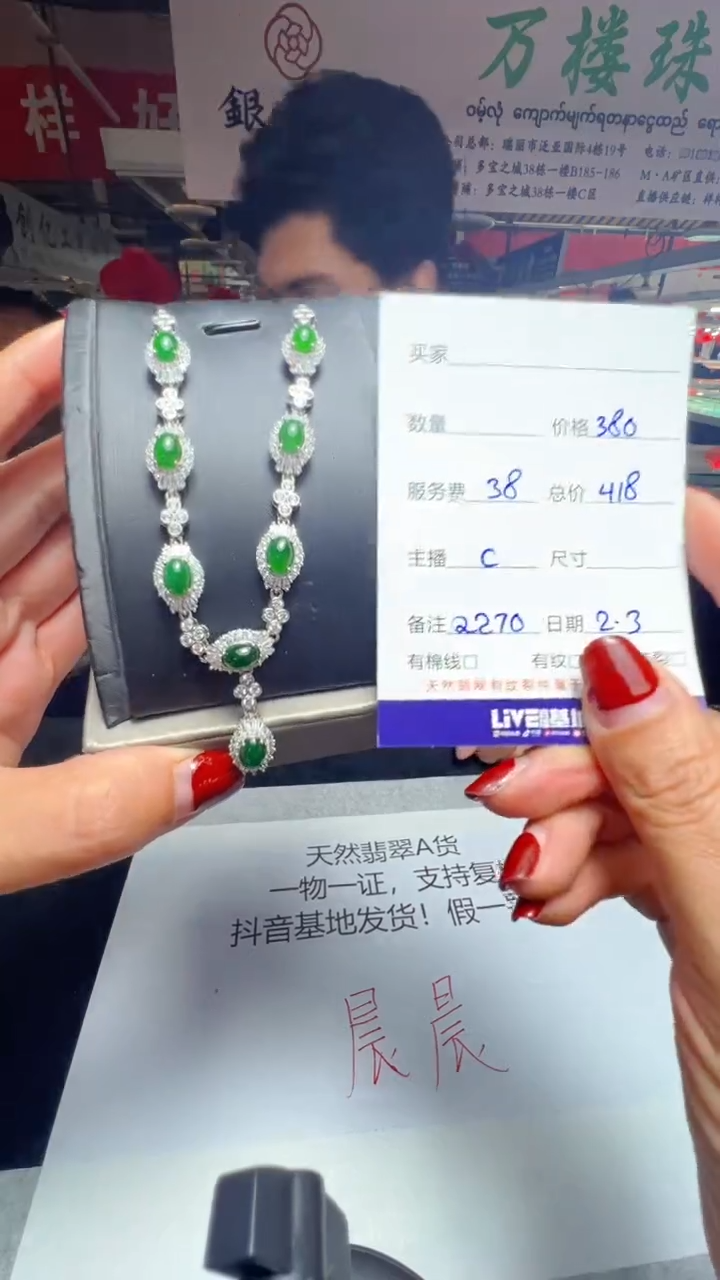 【闪购商品】翡翠项链未镶嵌0045143663多样性发货