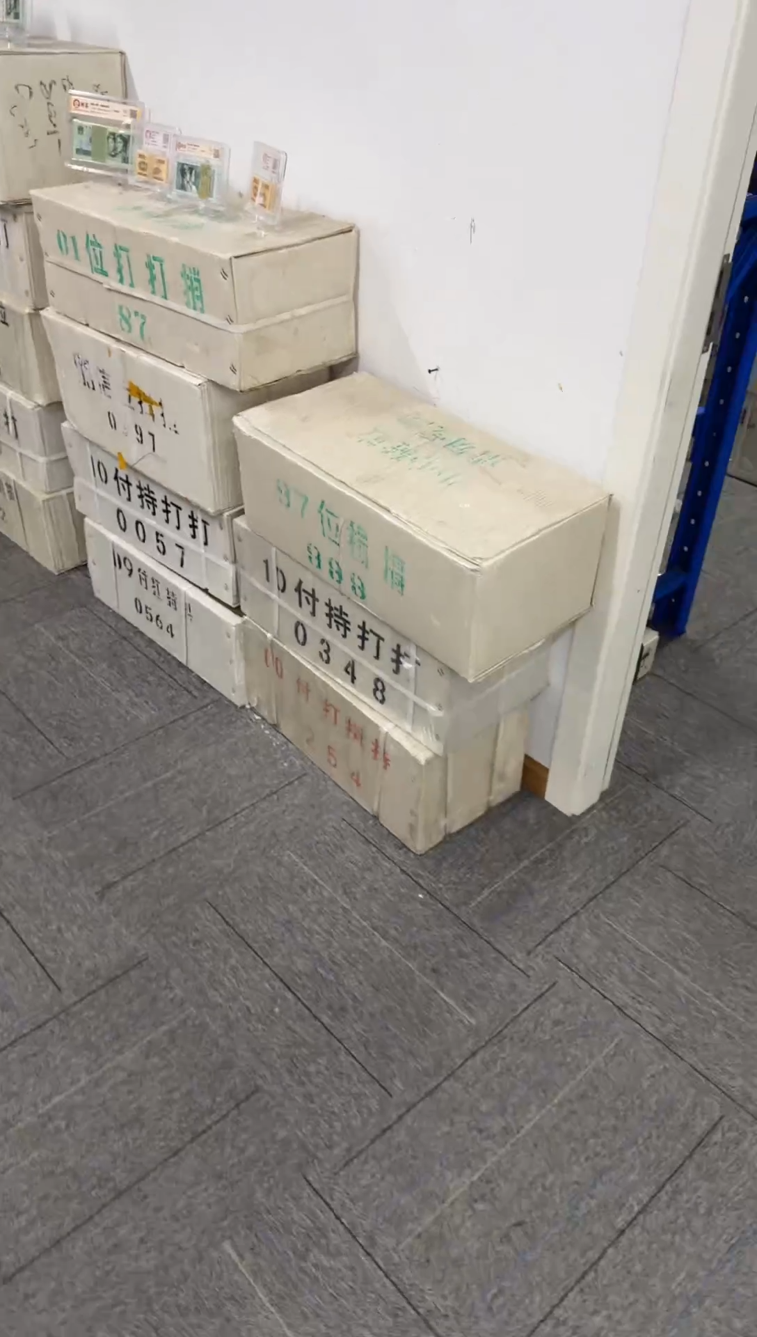 第四套人民币退市纸币 银行保真鉴定 05D无47