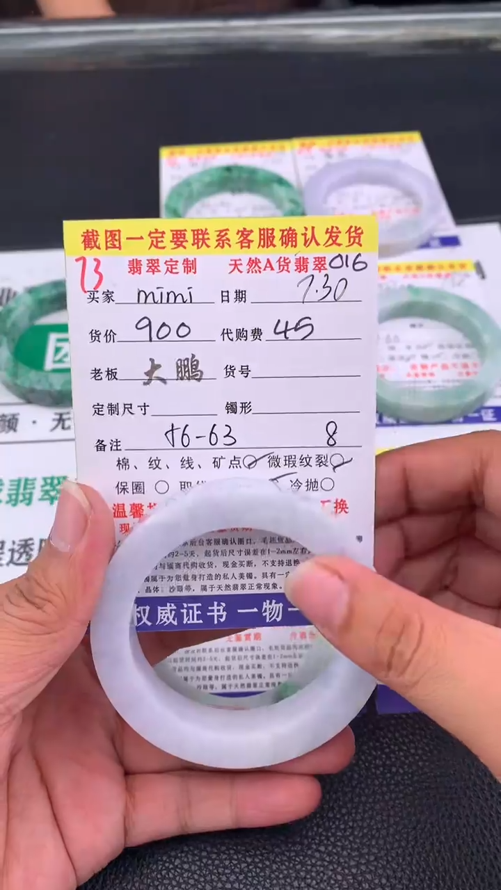 定制翡翠未镶嵌m**i  73#手镯定制链接